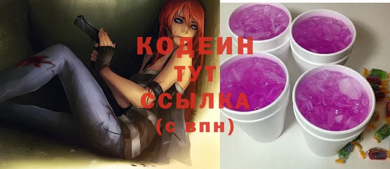 дарнет шоп  Черкесск  Кодеин Purple Drank 