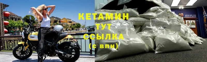 КЕТАМИН VHQ  Черкесск 